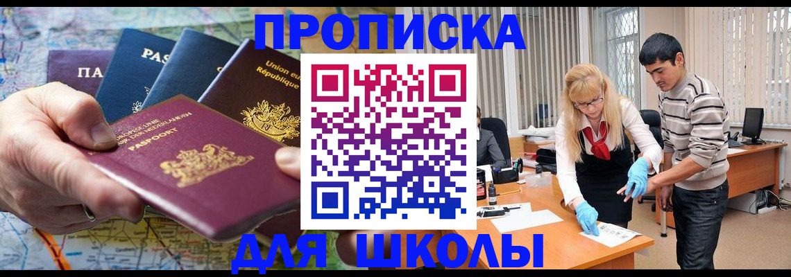 миграционный учет в Котельниках