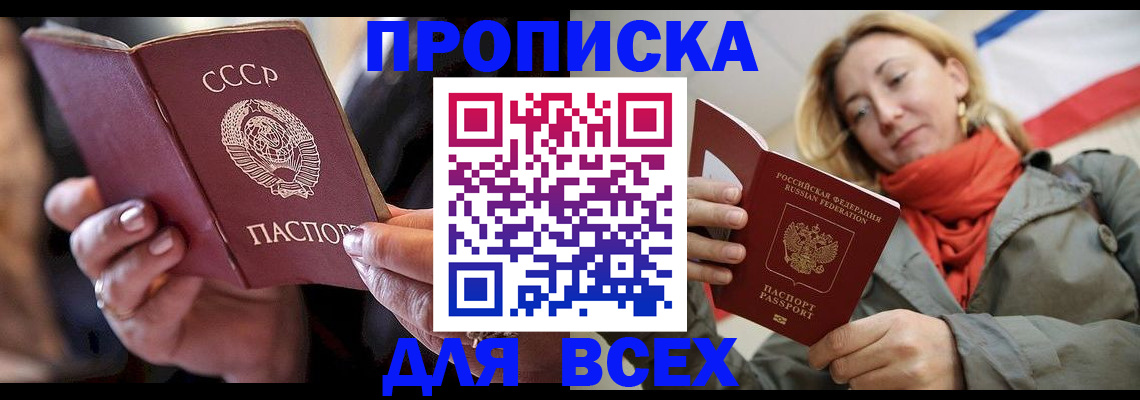 временная регистрация адрес в Котельниках