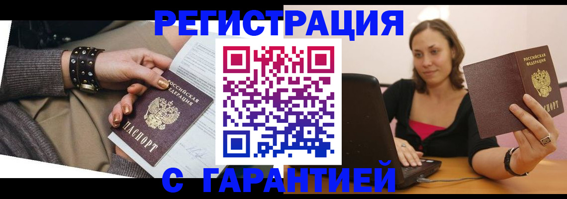 временная регистрация госуслуги в Котельниках