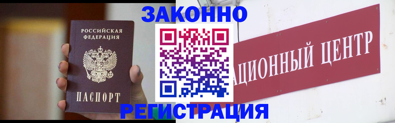 временная регистрация поиск в Котельниках
