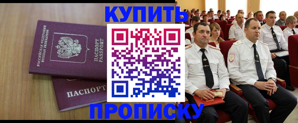 временная регистрация 2025 в Котельниках