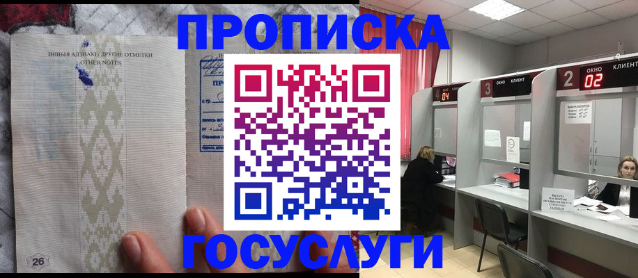 временная регистрация адрес в Котельниках